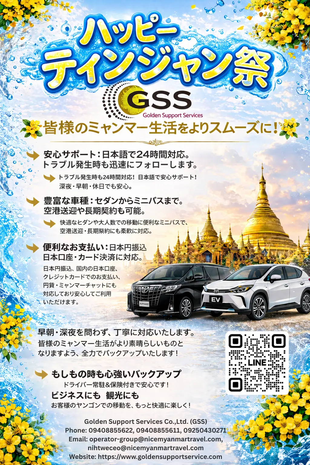 Golden Support Services