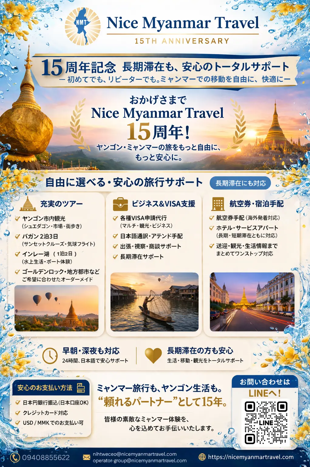 Nice Myanmar Travel